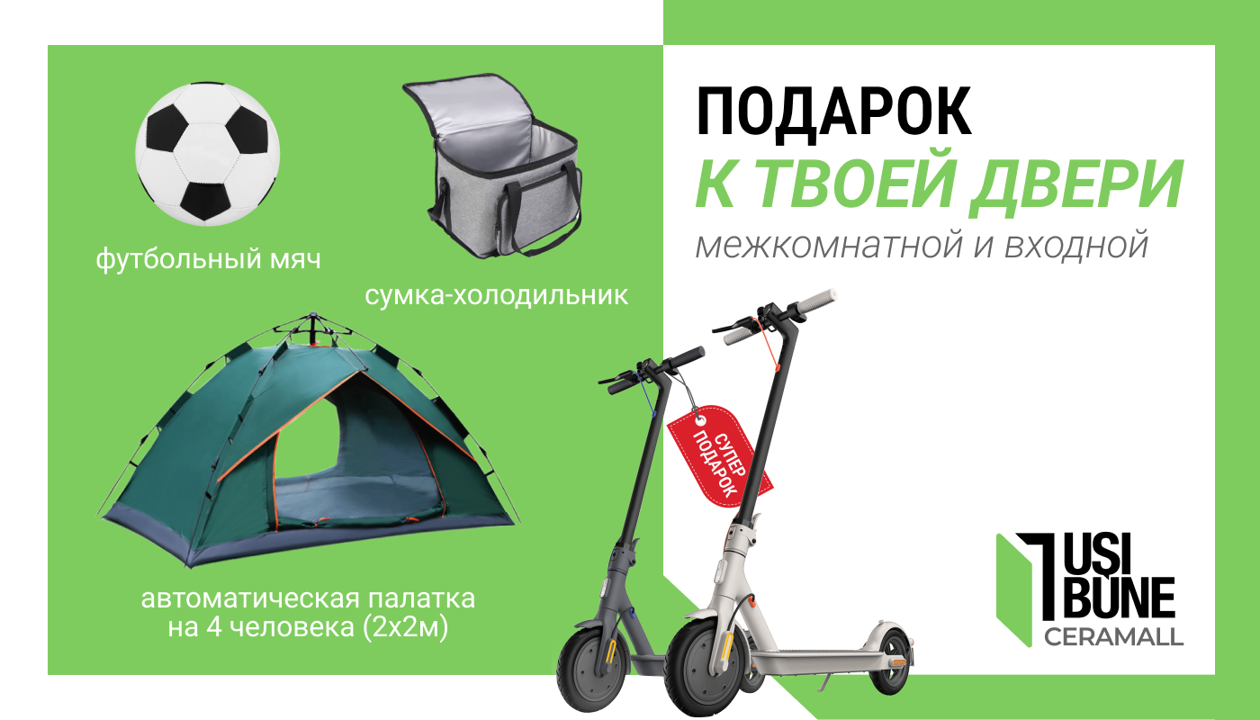 kupi dveri i poluchi garantirovanyi podarok