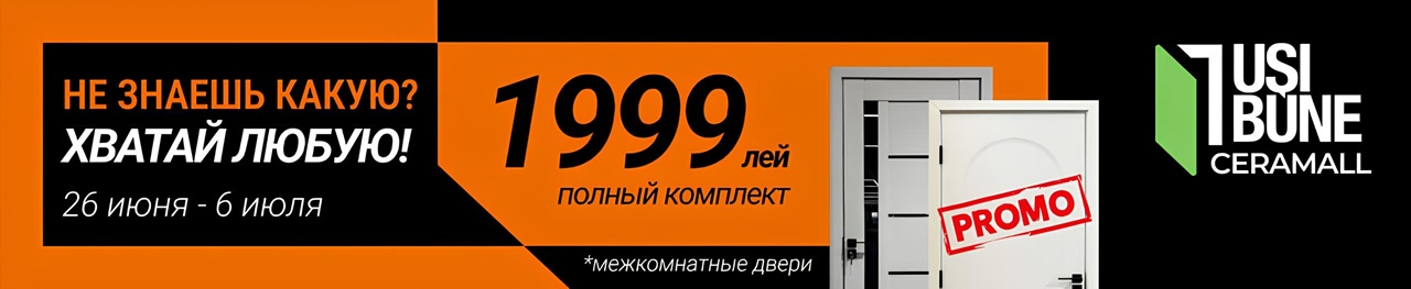 все двери по цене 1999 леев USI BUNE