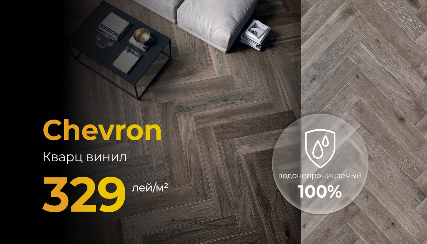 кварц-винил chevron водостойкий