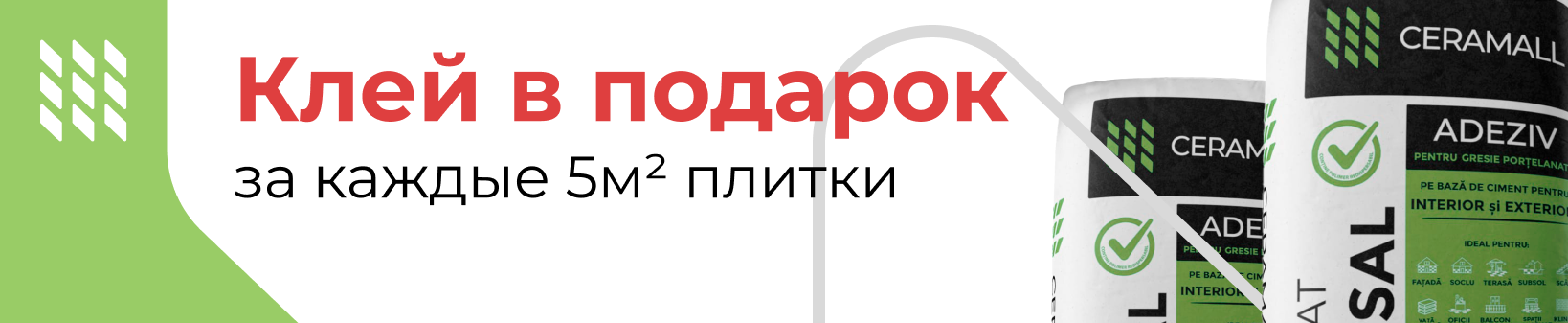 aktsya klei bezplatniy