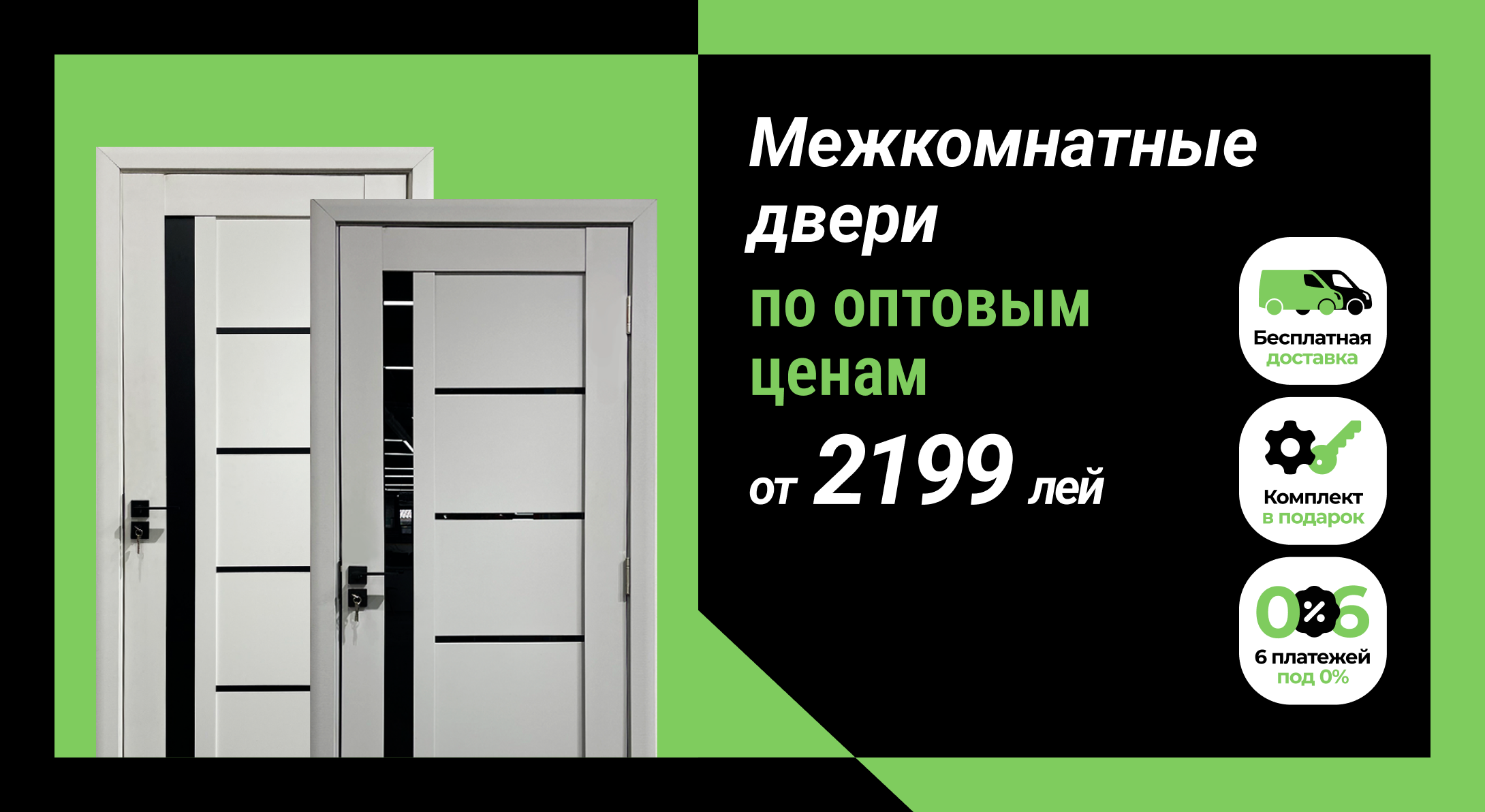 Новые межкомнатные двери Сeramall